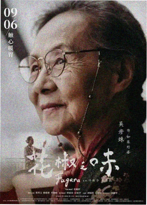 机甲动漫海报